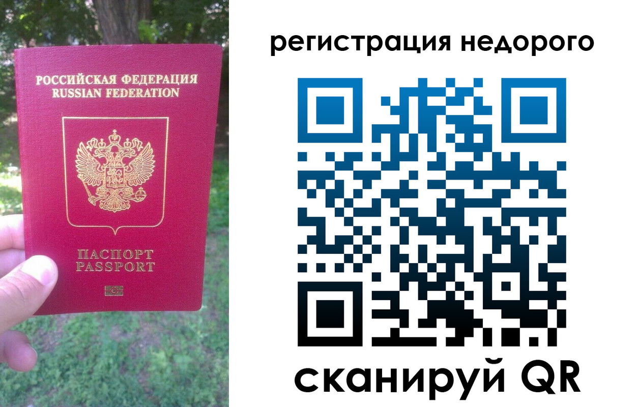 прописка в квартире в Ачинске