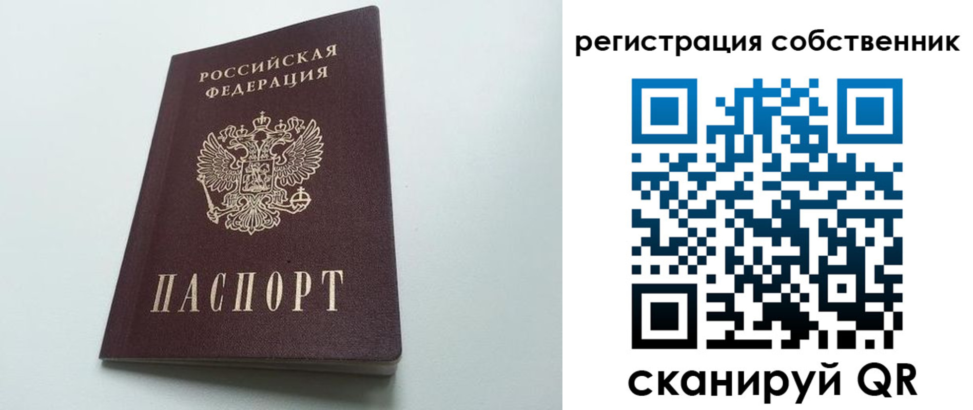 миграционный учет в Ачинске