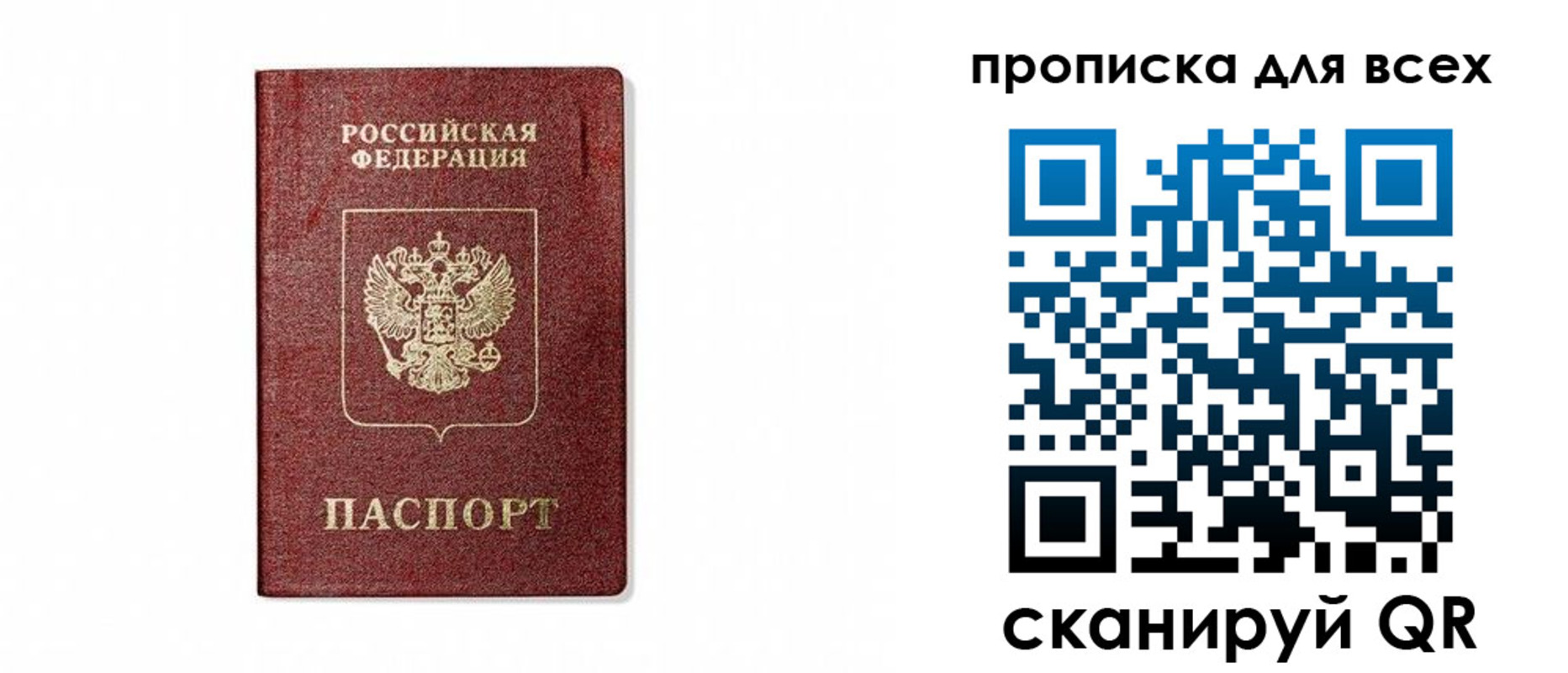 прописка поиск в Ачинске