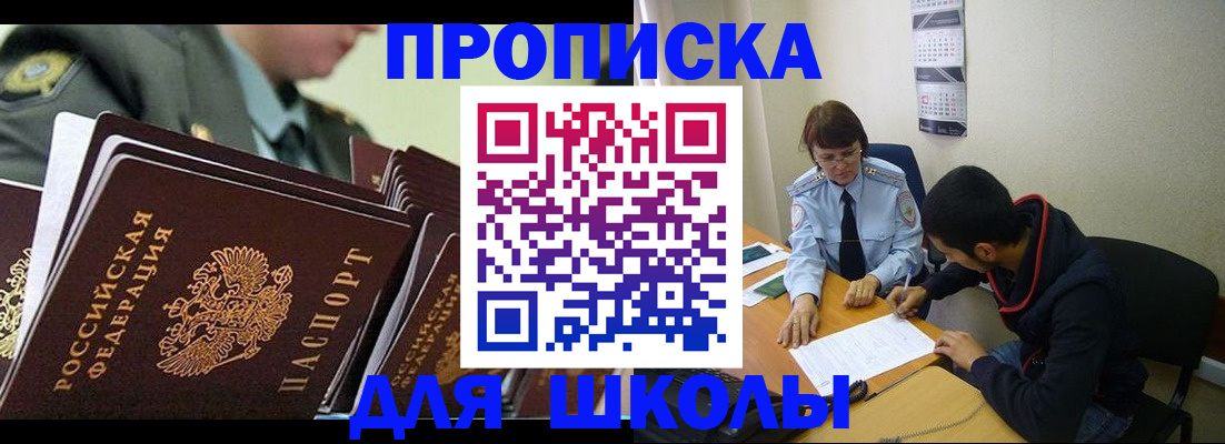 регистрация для дет. сада в Ачинске