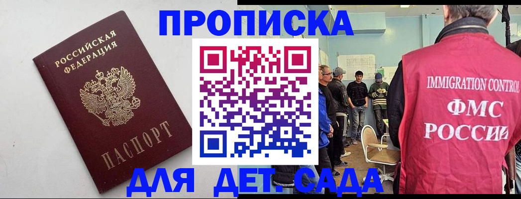 временная регистрация 2025 в Ачинске