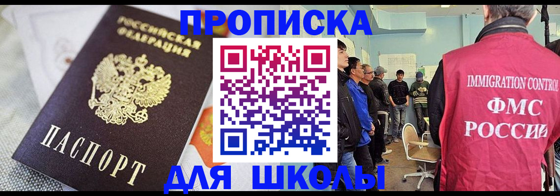временная регистрация в квартире в Ачинске