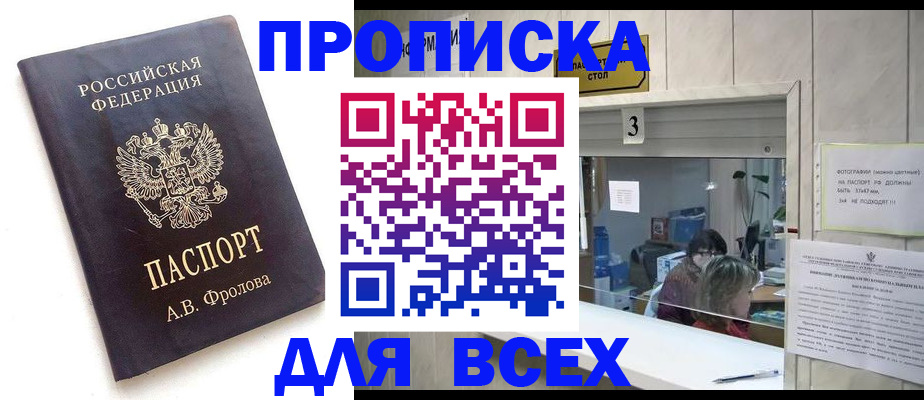 регистрация для дет. сада в Ачинске